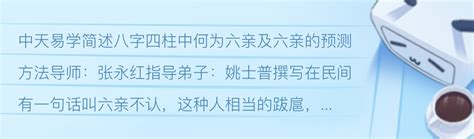 暗拱|中天易学详谈八字中“暗拱”在命局中的作用